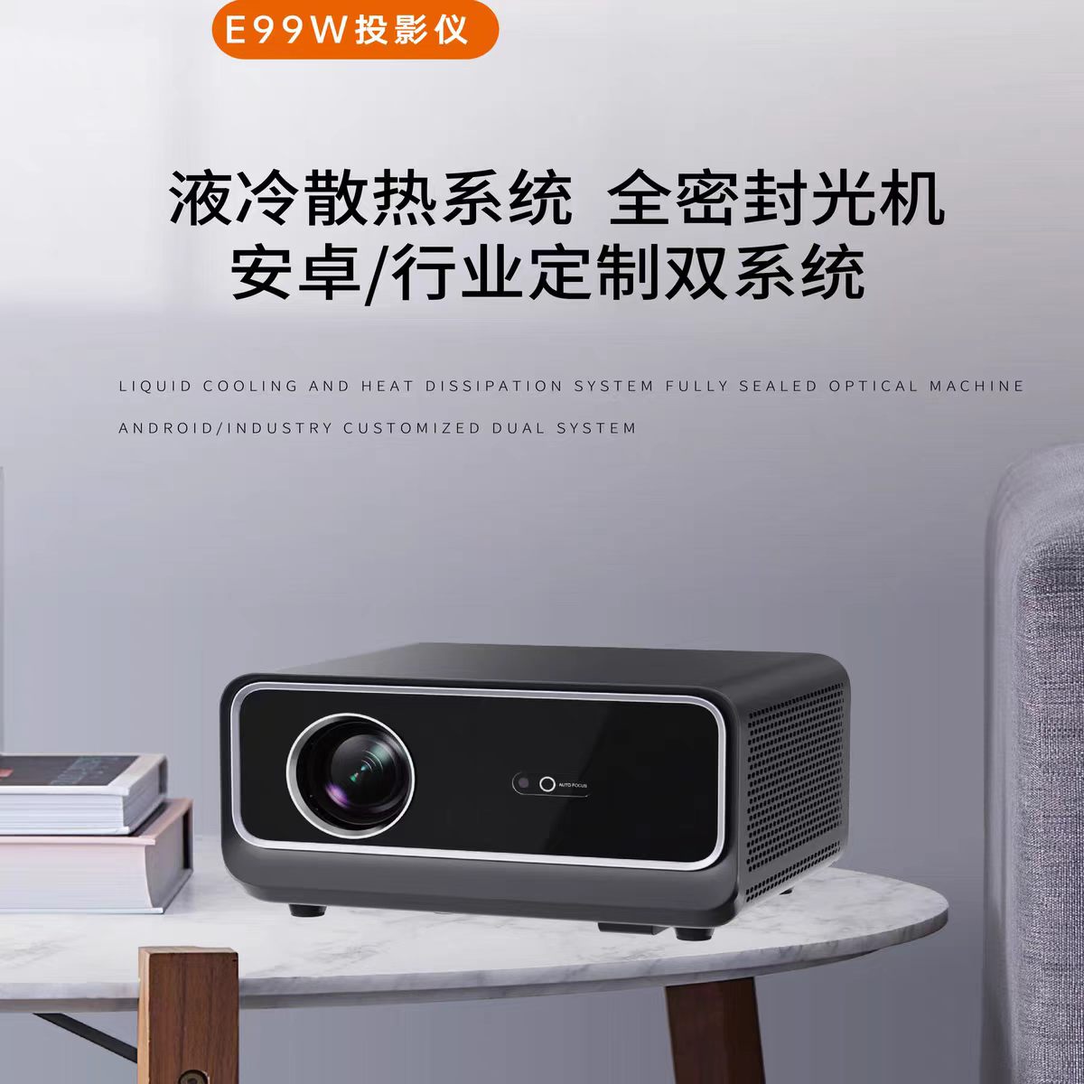 山西鸣铮e99w投影仪